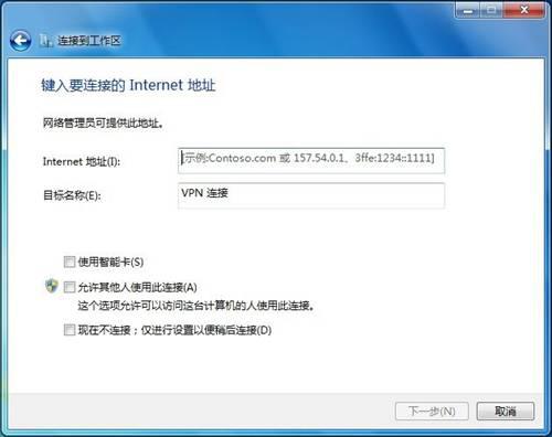 Windows7旗舰版系统中奈何将Internet毗连到事情区