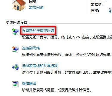 Windows7旗舰版系统中奈何将Internet毗连到事情区