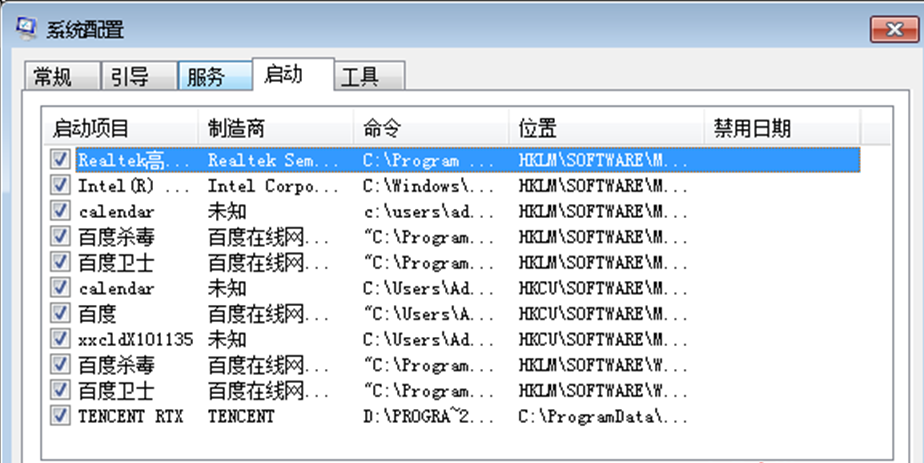 Win7 32位系统开机到转动条时就自动重启的办理能力