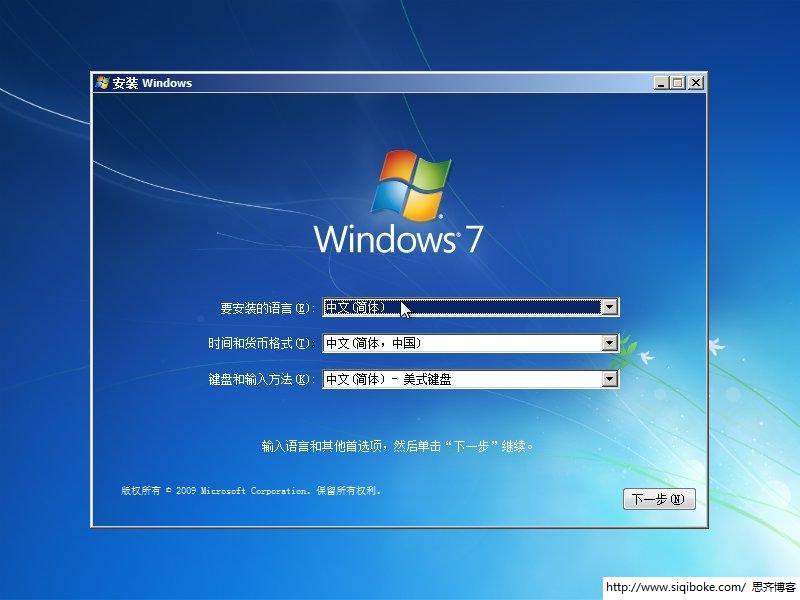 为Windows 7安装选择安装语言版本