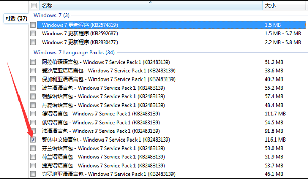 简体Win7系统使用繁体软件出现乱码的应对措施