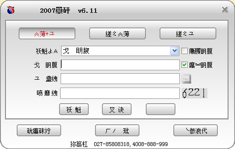 简体Win7系统使用繁体软件出现乱码的应对措施