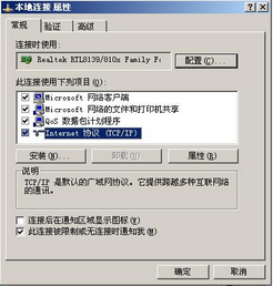  Win7 32位旗舰版系统实现一张网卡使用多个ip的设置技巧