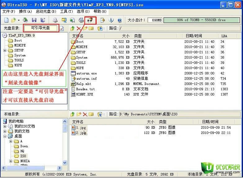 系统吧装机教程：用UltraISO刻录CD/DVD系统光盘图文详解