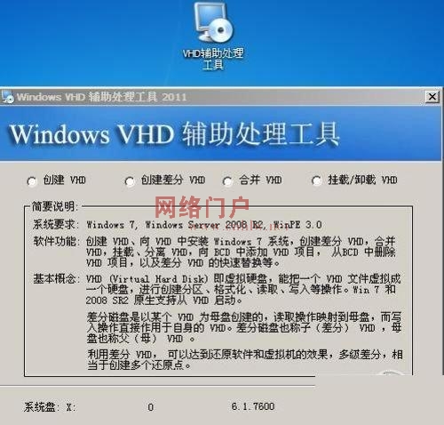 一键破解Win7暗码 WinPE十大牛B成果点评