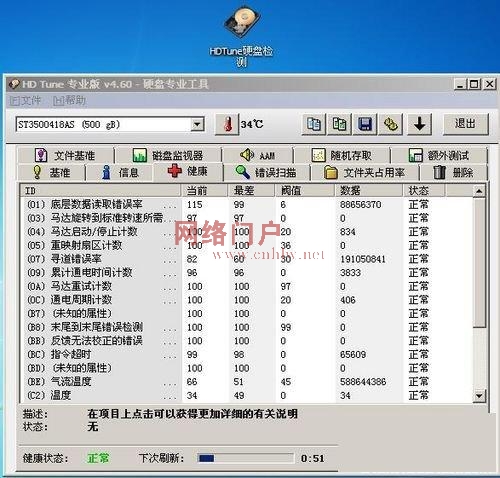 一键破解Win7暗码 WinPE十大牛B成果点评