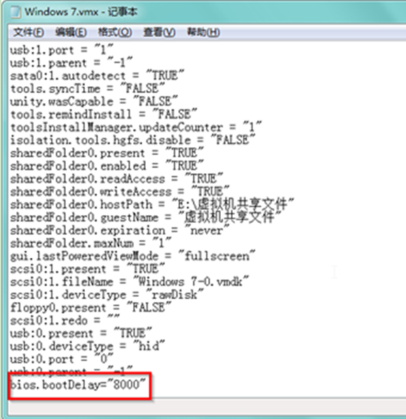 Win7系统VMware虚拟机启动画面时间的延长方法