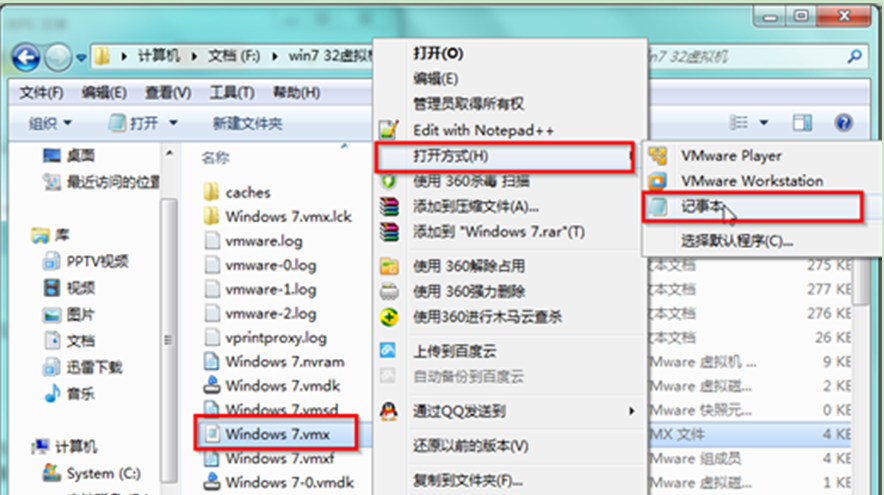 Win7系统VMware虚拟机启动画面时间的延长方法