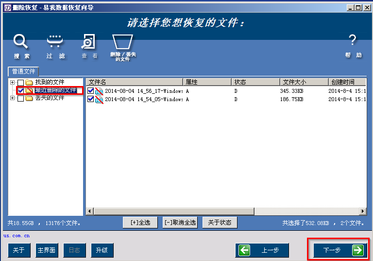 移动硬盘中的文件夹被不慎永久删除后的数据恢复技巧