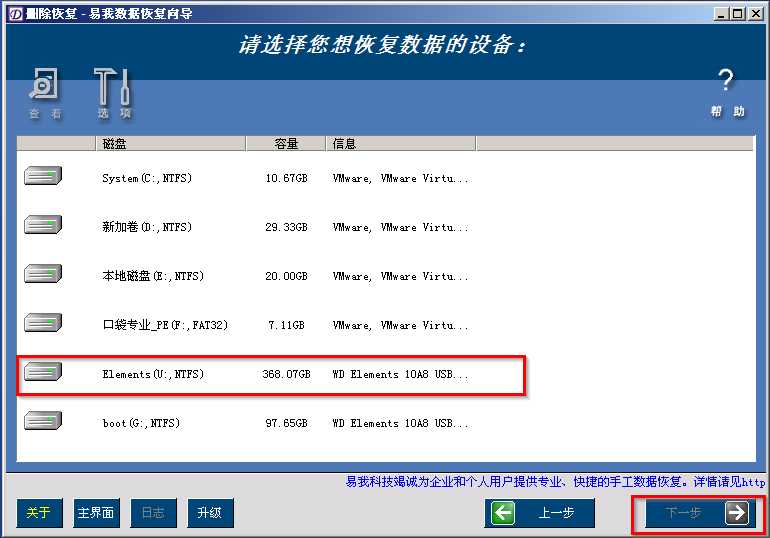 移动硬盘中的文件夹被不慎永久删除后的数据恢复技巧