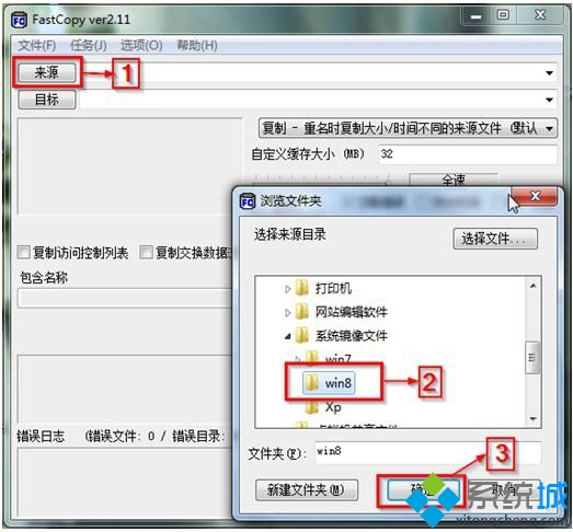 Win7系统的镜像文件