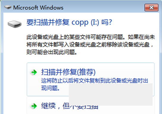 win7系统u盘扫描并修复后,u盘内文件丢失的找回措施