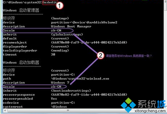 检查Windows启动管理器和Windows启动加载器下locale对应的语言