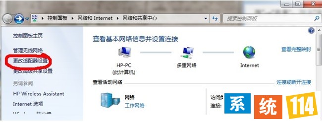 联想win7旗舰版系统下创建虚拟连接