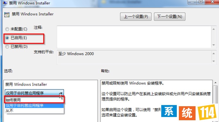 双击禁用ms installer