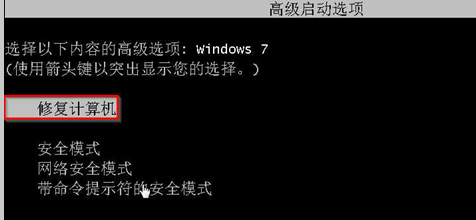 Win7 32位旗舰版系统强制关机后无法启动的多种办理方案