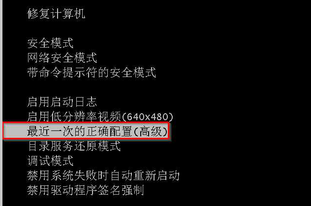 Win7 32位旗舰版系统强制关机后无法启动的多种办理方案