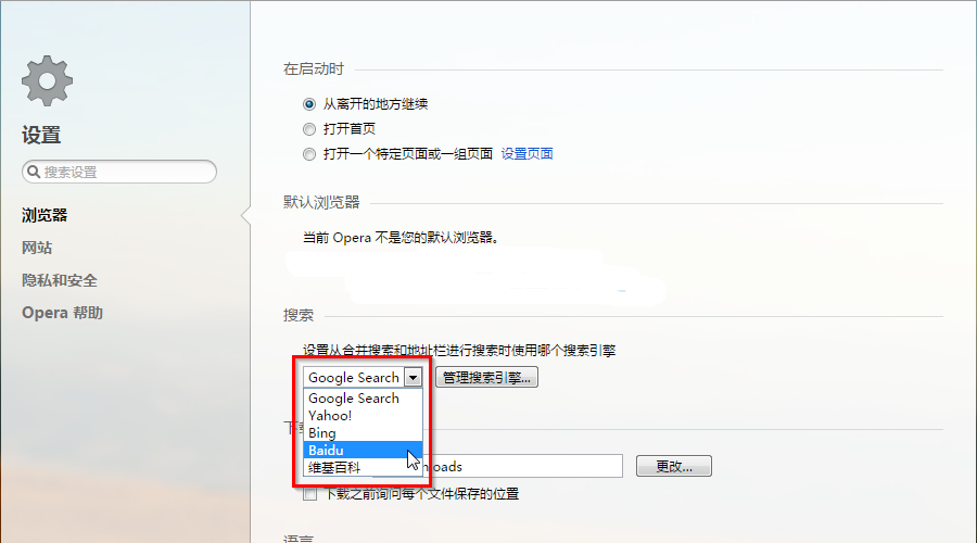 Win7下Opera欣赏器默认搜索引擎的修改要领