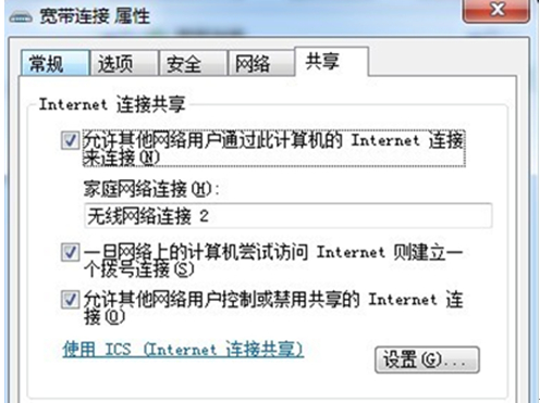 Windows7条记本配置无线热点，实现网络共享的要领