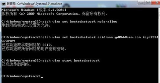 Windows7条记本配置无线热点，实现网络共享的要领