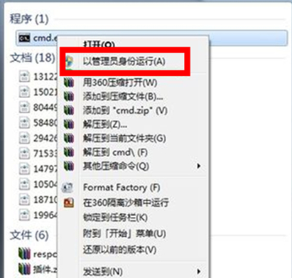 Windows7条记本配置无线热点，实现网络共享的要领