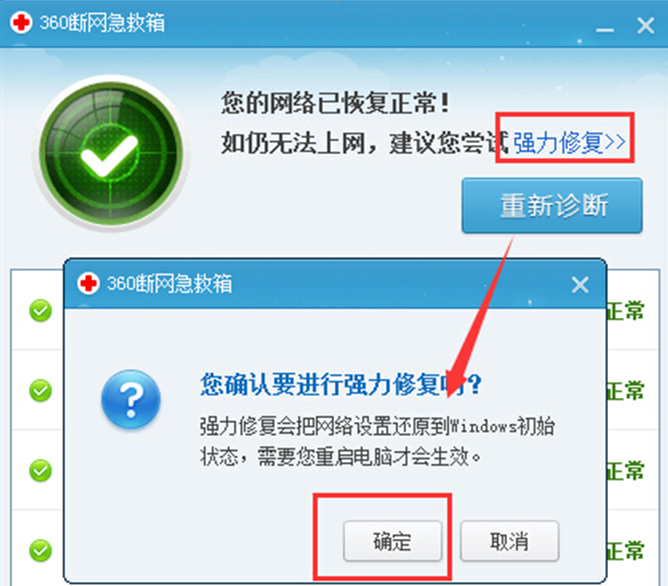 Win7下利用百度搜索自动跳转为搜狗搜索怎么回事？