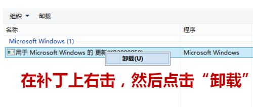 Win7下运行QQ游戏时弹出TP提示自加载初始化失败的解决办法