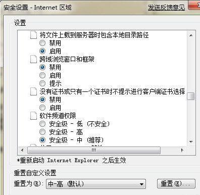 Windows7：激活IE8的光标欣赏模式