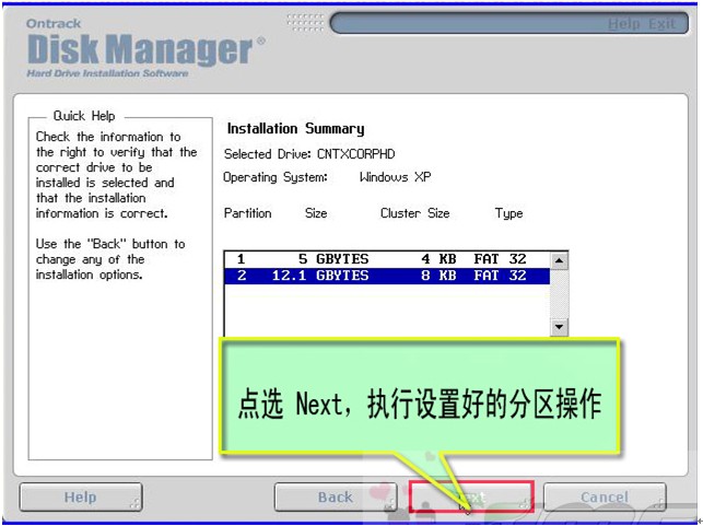 光盘启动DM10工具图解教程