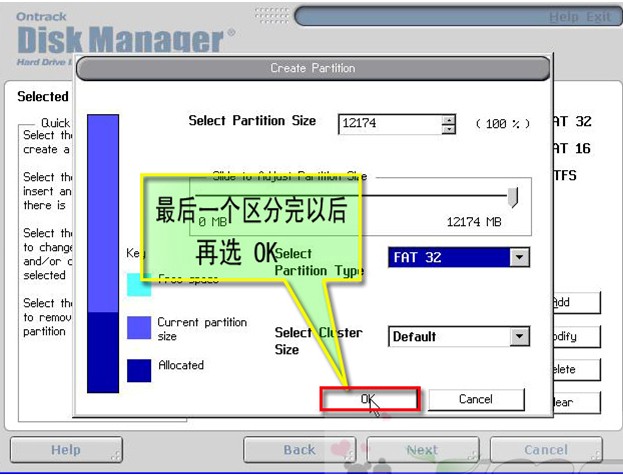 光盘启动DM10工具图解教程