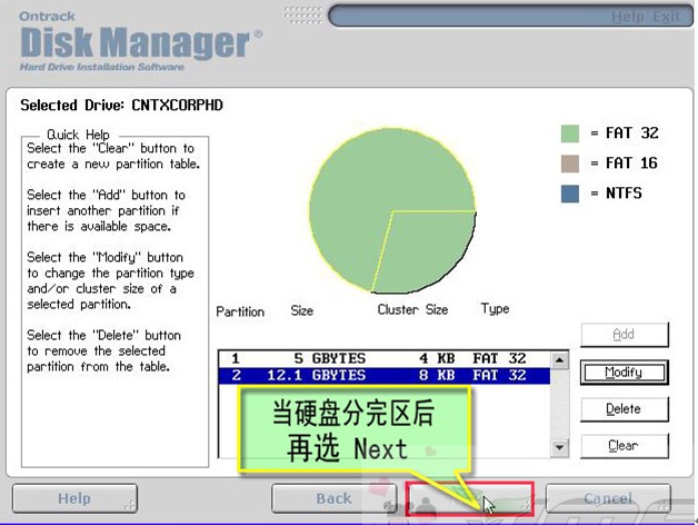 光盘启动DM10工具图解教程