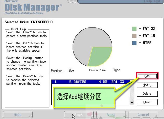 光盘启动DM10工具图解教程