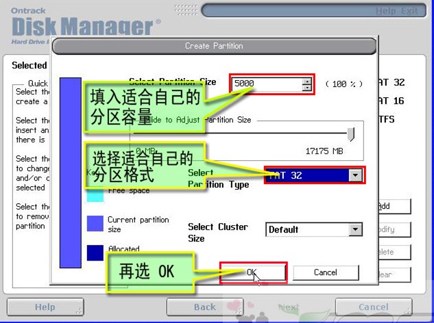 光盘启动DM10工具图解教程