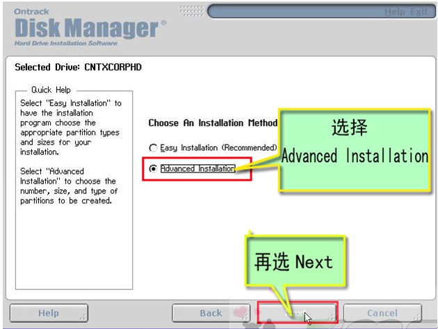 光盘启动DM10工具图解教程