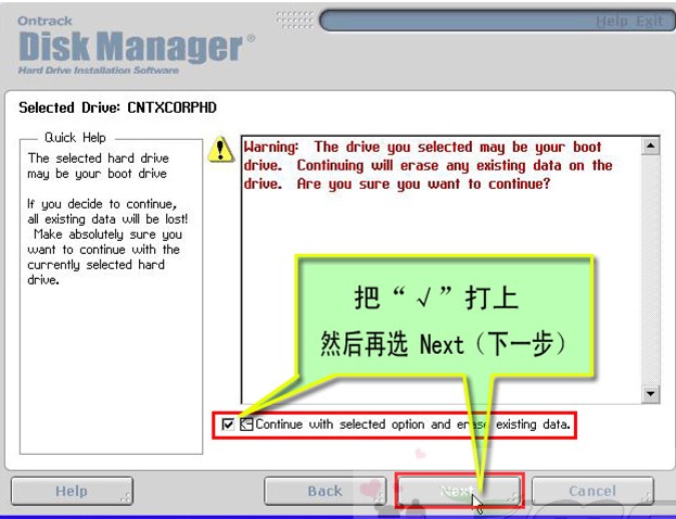 光盘启动DM10工具图解教程