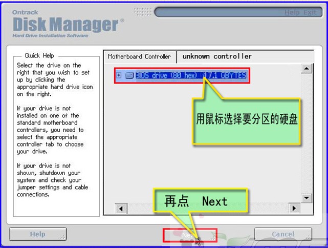 光盘启动DM10工具图解教程