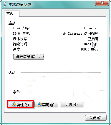 Win7下封锁139端口到达克制IPC$空毗连的要领