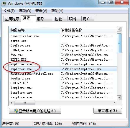 Windows7旗舰版系统中快速办理打开文件时系统假死的问题