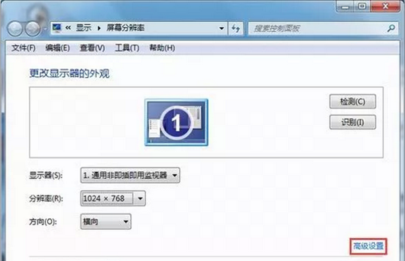 Win7下设置分辨率时提示“超出范围”的解决技巧