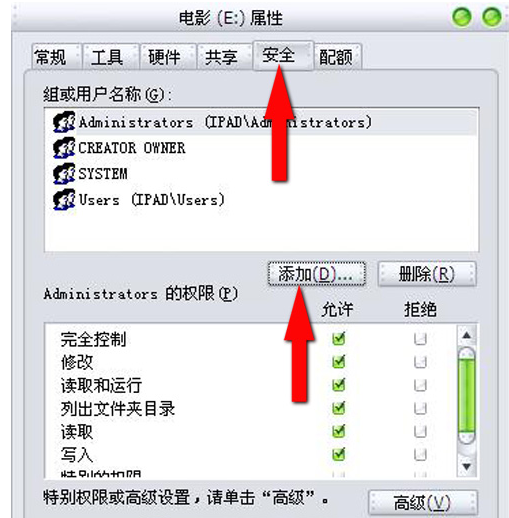 办理XP系统中会见Windows7共享文件夹提示没有会见权限的问题