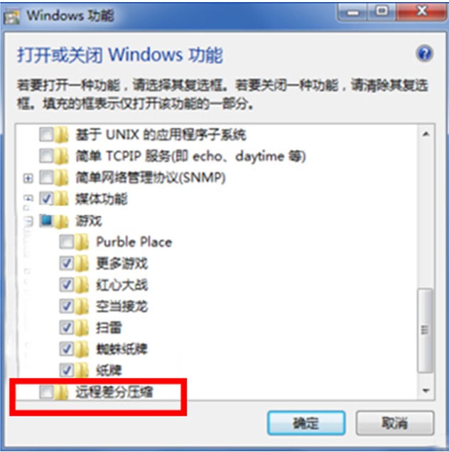 解决win7系统中本地硬盘分区间传文件速度慢的问题