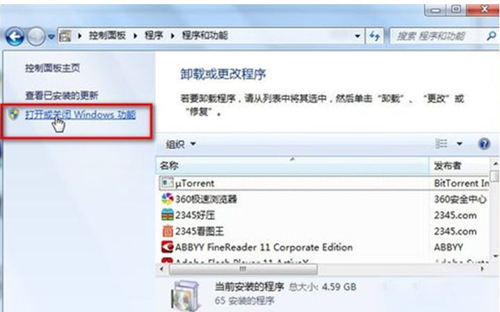 解决win7系统中本地硬盘分区间传文件速度慢的问题