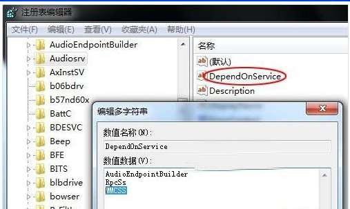 windows7旗舰版系统中mmcss处事的封锁要领