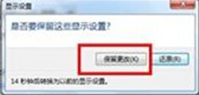 进级Windows7旗舰版系统后桌面无法全屏的处理惩罚法子