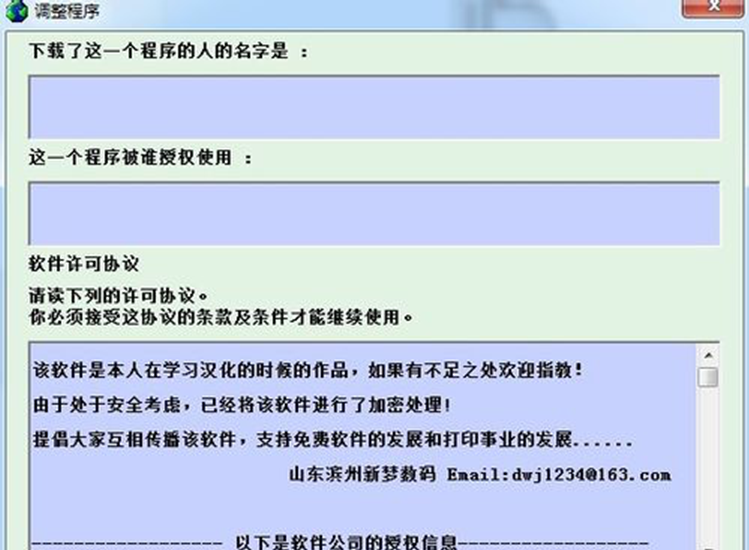 爱普生打印机清零时弹出not found dll files错误怎么办