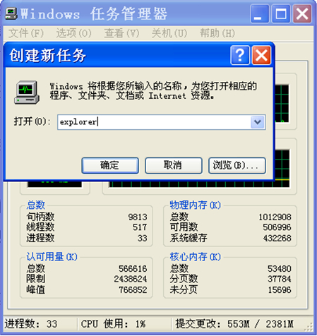 教你轻松应对win7开机黑屏