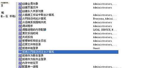 Ghost XP系统局域网共享密码的设置步骤