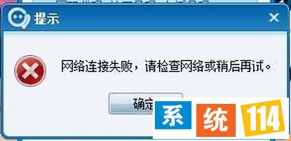 宽带毗连在纯净版win7系统呈现645错误