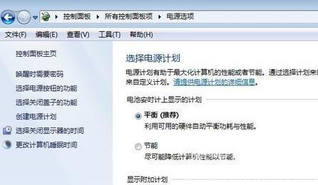 Windows7旗舰版系统自动锁定的配置要领