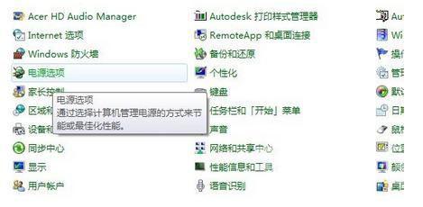 Windows7旗舰版系统自动锁定的配置要领